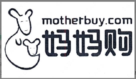 贝因美集团有限公司“妈妈购motherbuy.com及图”商标注册案例