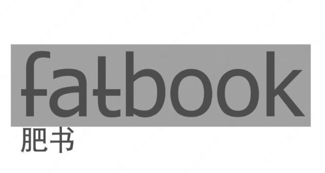 深圳九神网络科技有限公司“肥书 FATBOOK”商标注册案例分析