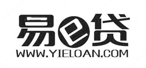 “易E贷WWW.YIELOAN.COM”与“易贷天下”商标注册案例分析